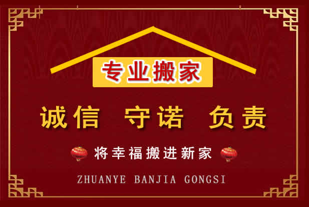 右玉搬家电话