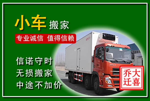右玉物品搬运