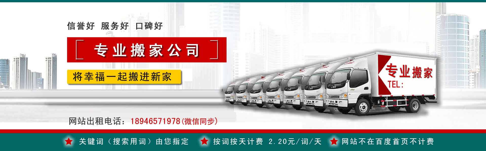 右玉搬运搬家动态